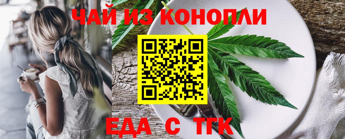Печенье с ТГК конопля Усть-Кут