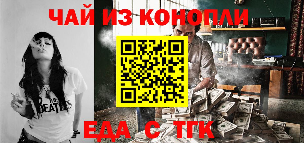 Усть-Кут  Печенье с ТГК марихуана  Вход с VPN 