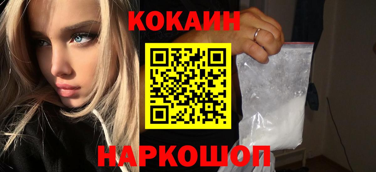 COCAIN Columbia Усть-Кут