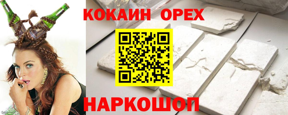 Кокаин Fish Scale  КОКАИН 97%  КОКАИН  Вход с VPN  Усть-Кут 