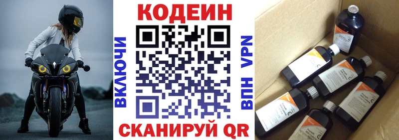 Кодеин Purple Drank  как найти   Усть-Кут 