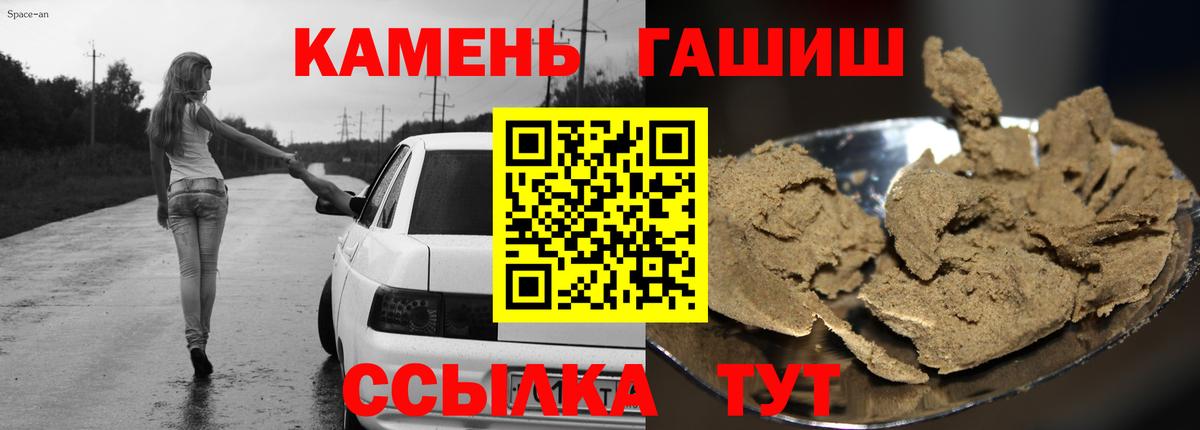 Усть-Кут  Гашиш 40% ТГК  Вход с VPN  Гашиш гарик 