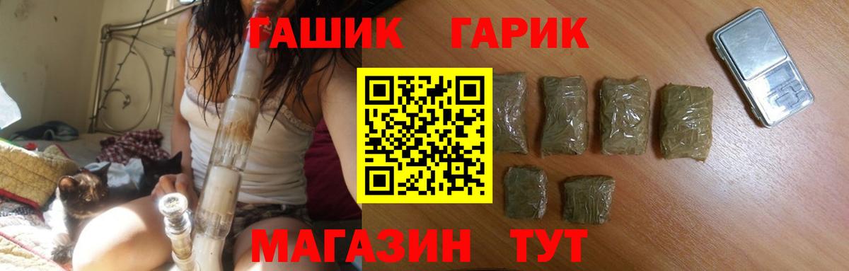 ГАШ Ice-O-Lator Усть-Кут