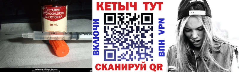 Кетамин VHQ  Усть-Кут 