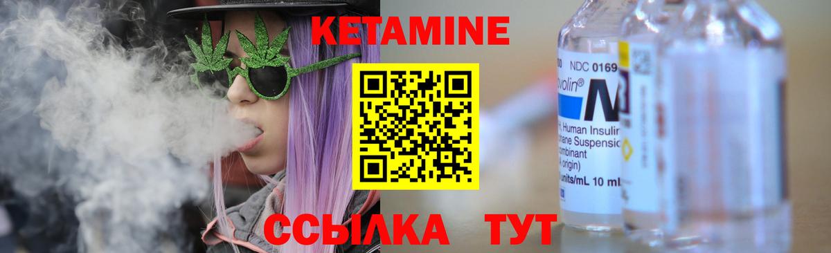 Кетамин VHQ Усть-Кут