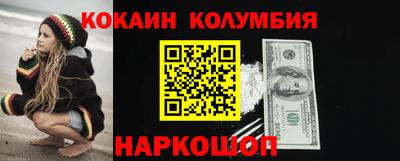 кокаин колумбия Тулун