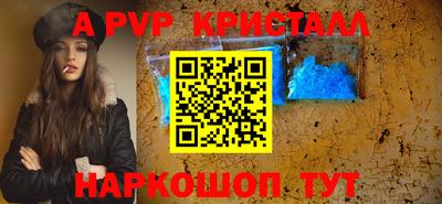 мяу мяу кристалл Туймазы