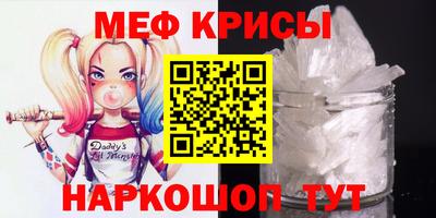 мяу мяу кристалл Туймазы