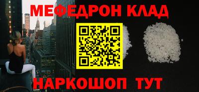 мяу мяу кристалл Туймазы