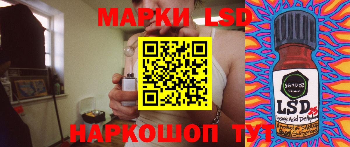 LSD-25 экстази кислота Усть-Кут