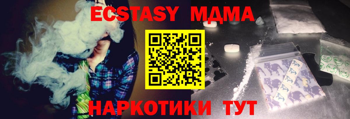 МДМА  Вход с VPN  MDMA VHQ  Усть-Кут  MDMA молли 