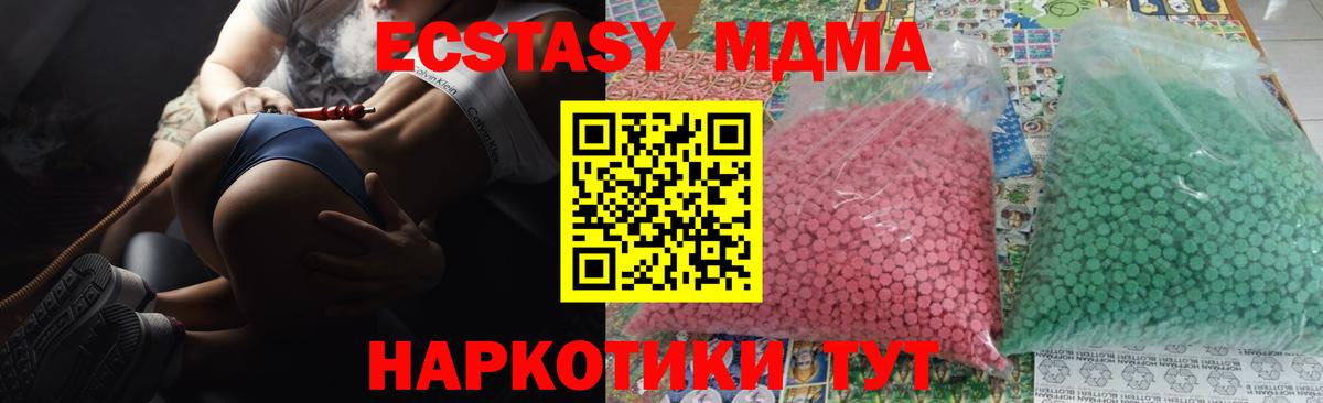 MDMA молли Усть-Кут