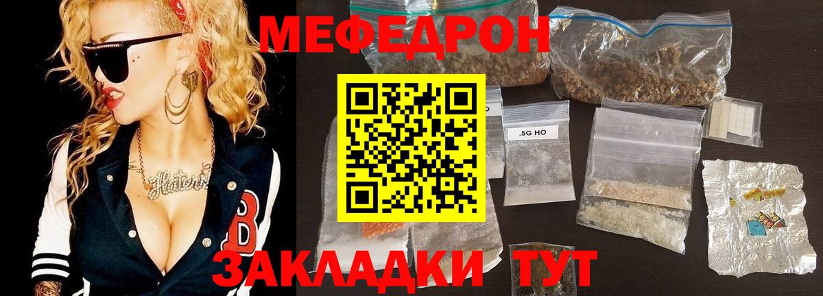 МЕФ мука Усть-Кут