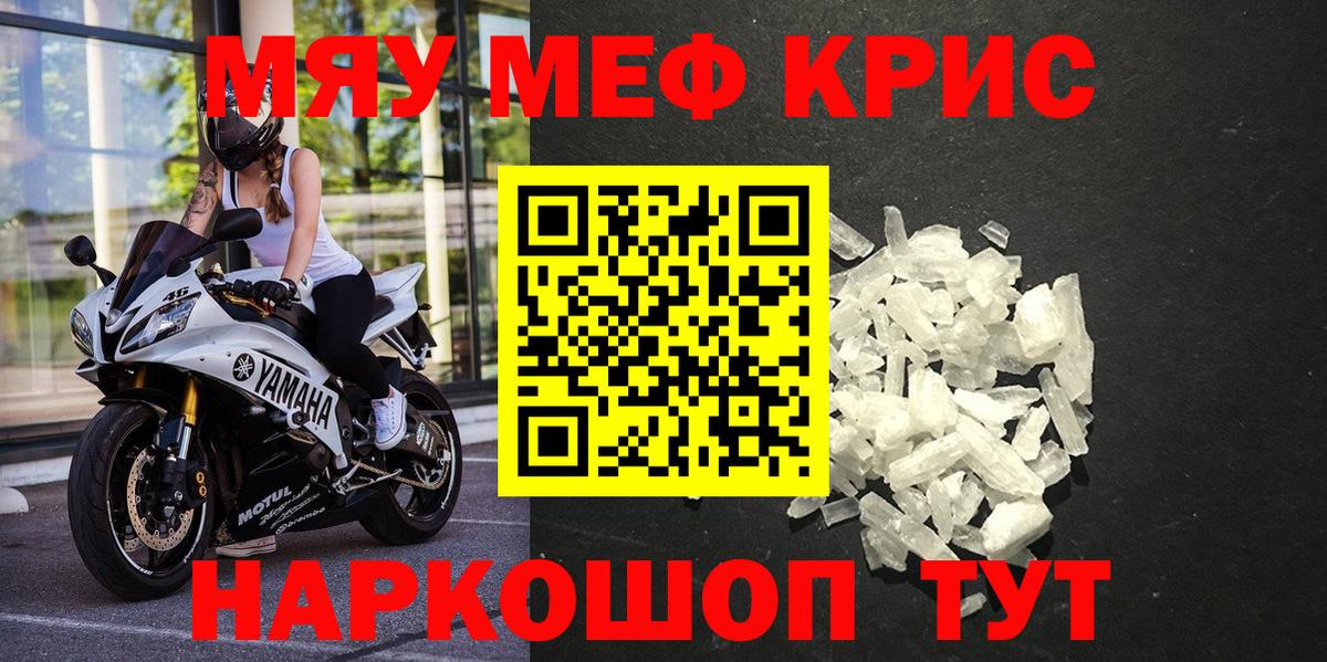 где купить наркотик  Меф 4 MMC  Вход с VPN  МЕФ  Усть-Кут  Меф мука  Мефедрон 
