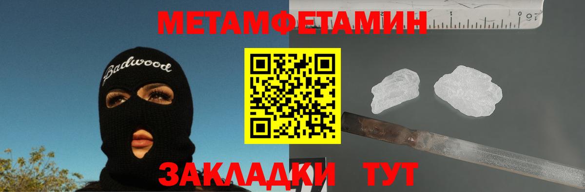 Первитин Декстрометамфетамин 99.9% Усть-Кут