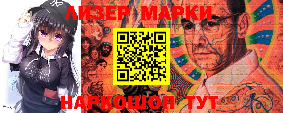 Марки N-bome  Вход с VPN  Усть-Кут  Наркотические марки 1500мкг 