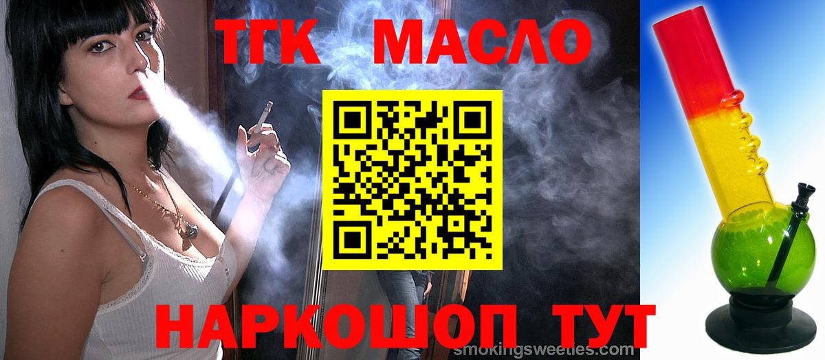 ТГК вейп с тгк  Вход с VPN  Дистиллят ТГК THC oil  Усть-Кут 