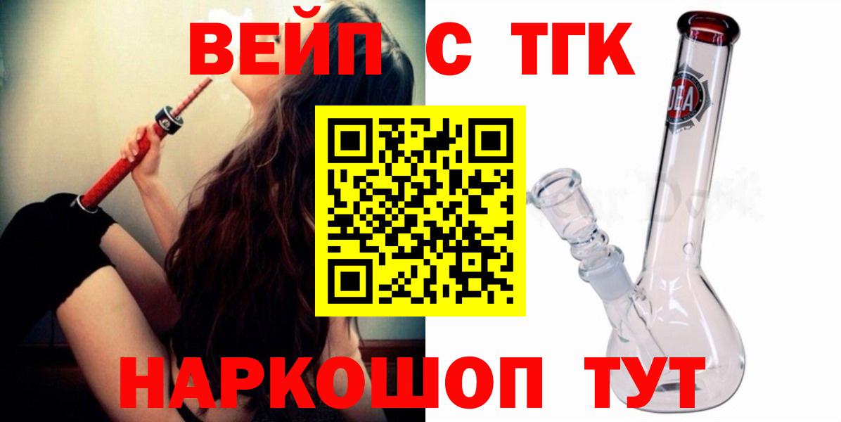 Дистиллят ТГК вейп с тгк Усть-Кут