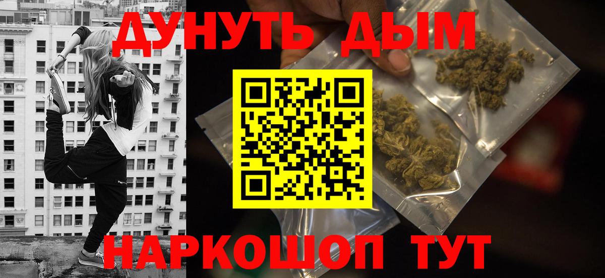 МАРИХУАНА индика  Конопля Amnesia  Вход с VPN  Усть-Кут  Бошки Шишки THC 21% 